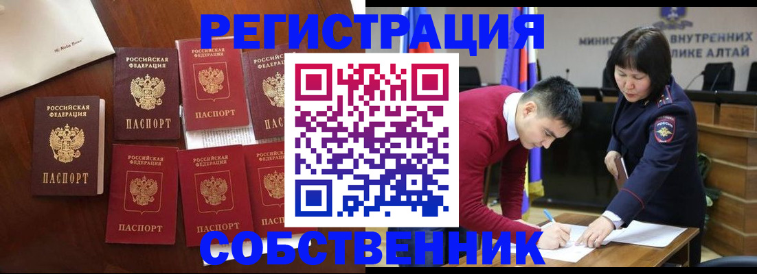 временная регистрация для всех в Болотном