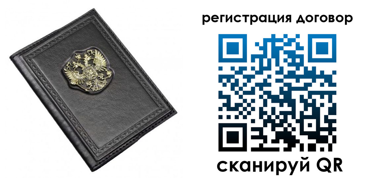 купить прописку в Болотном
