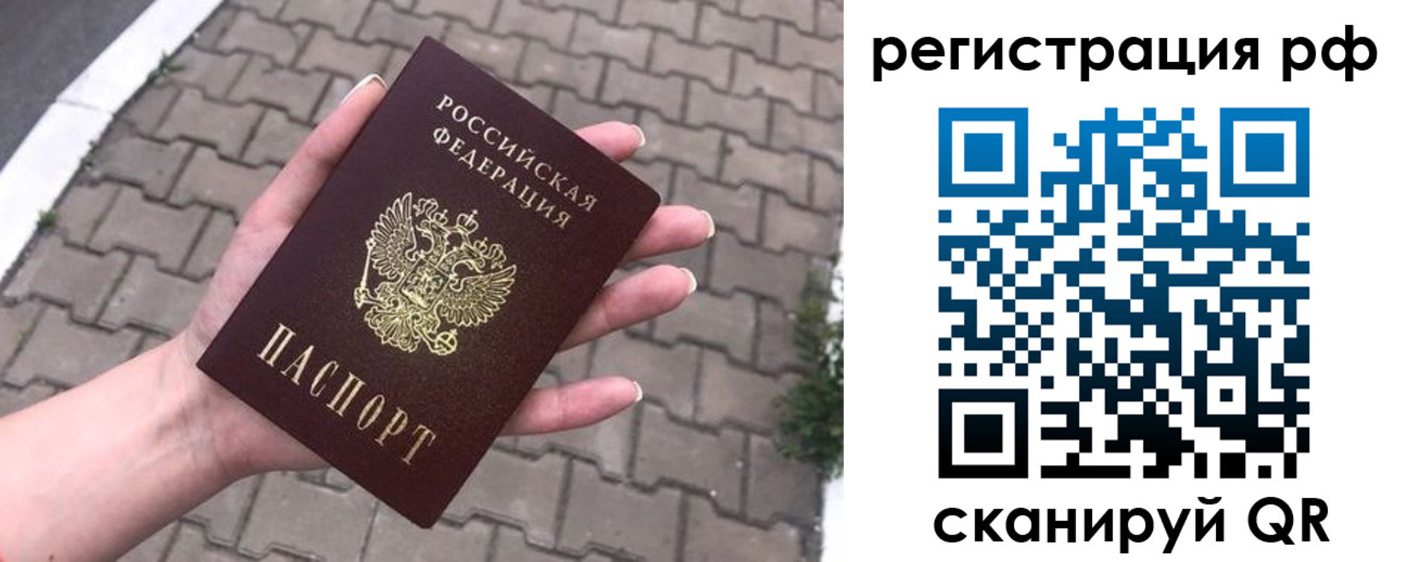 временная регистрация для всех в Болотном