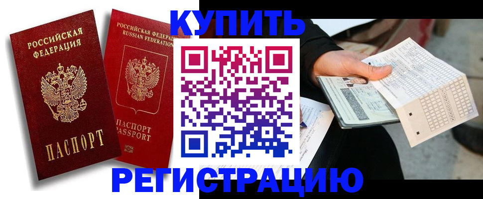 найти адрес прописки в Болотном