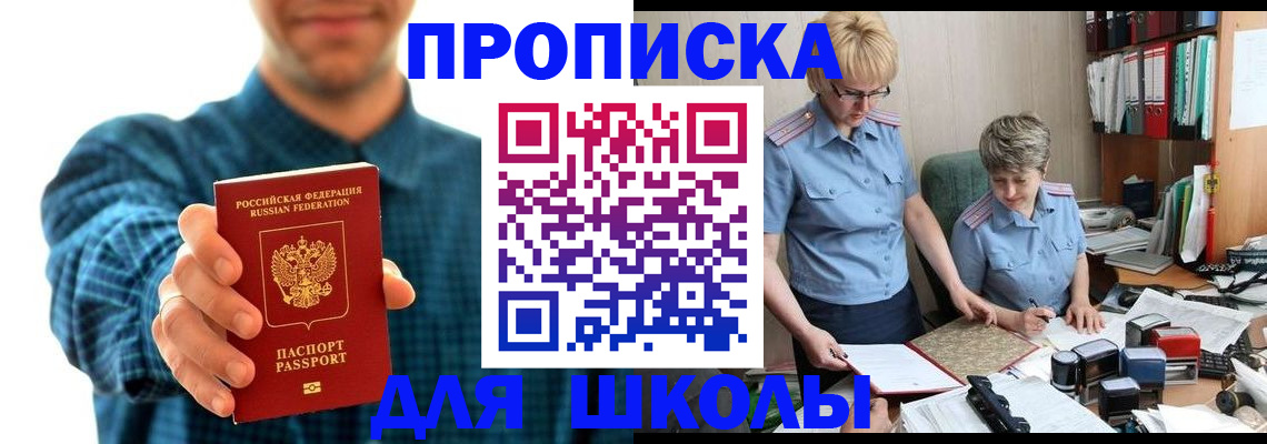 временная регистрация надежно в Болотном